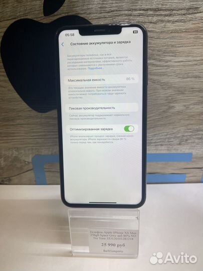 iPhone Xs Max, 256 ГБ