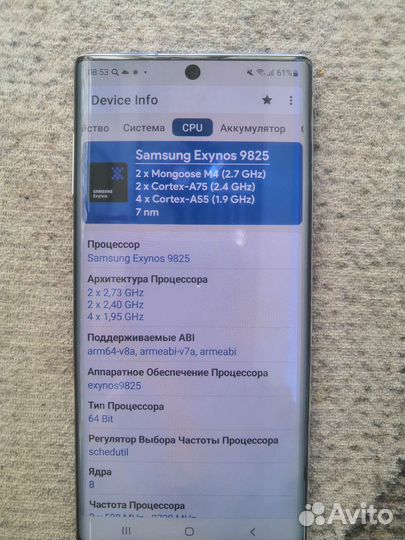 Samsung Galaxy Note 10, 8/256 ГБ