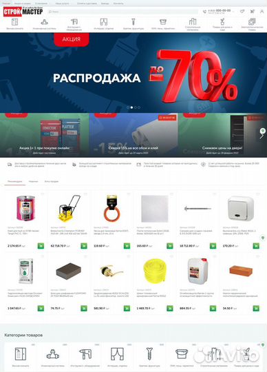 Интернет-магазин стройматериалы Сатурн строймаркет
