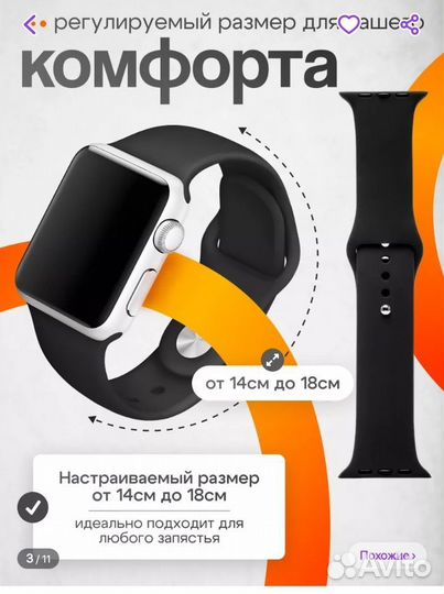 Ремешок для Apple watch