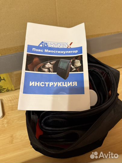 Пояс миостимулятор