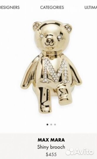 Брошь Max Mara Teddy