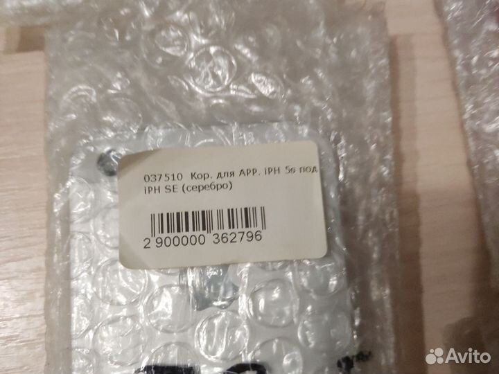 Корпуса для айфон 5s 6 6s