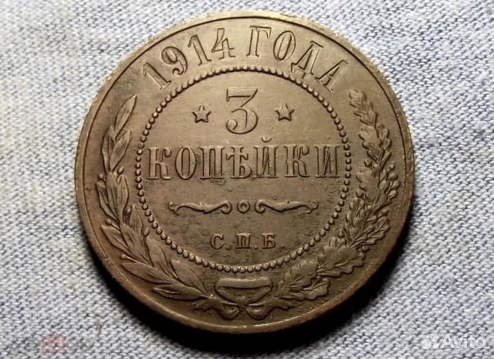 Царские медные монеты