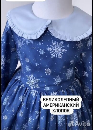 Новогоднее платье для девочки 104-110