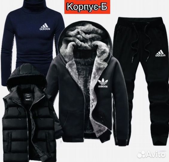 Спортивный костюм Adidas 4в1