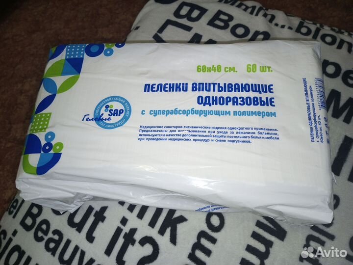 Пеленки одноразовые 60 * 40