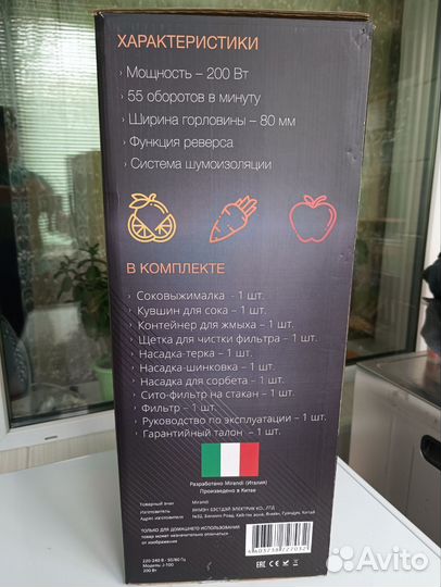 Соковыжималка электрическая Mirandi j-100