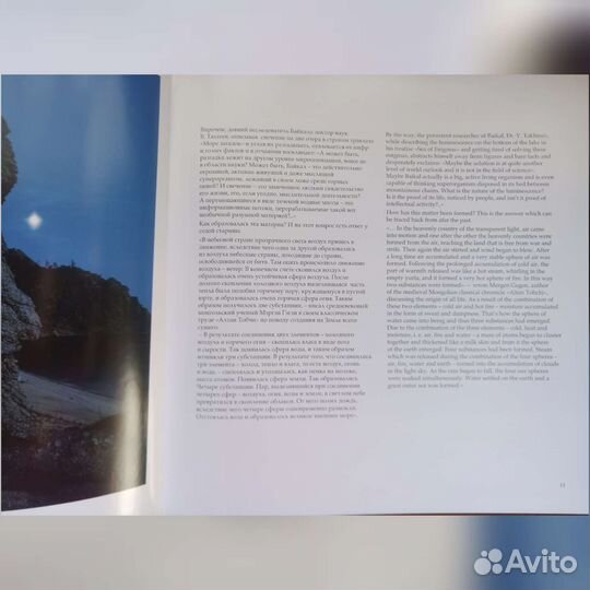 Книга фотоальбом про Байкал В.Урбазаев