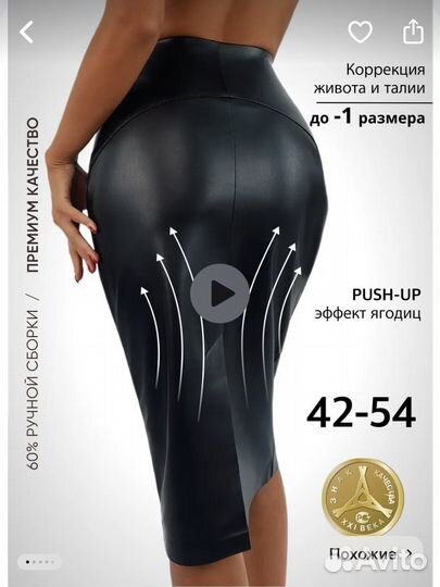 Кожаная юбка