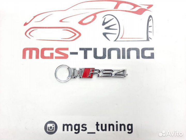 Брелок RS4 металлический Audi