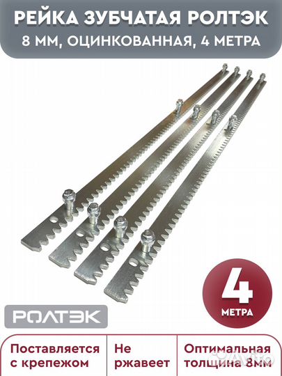 Комплект откатных ворот для самостоятельной сборки