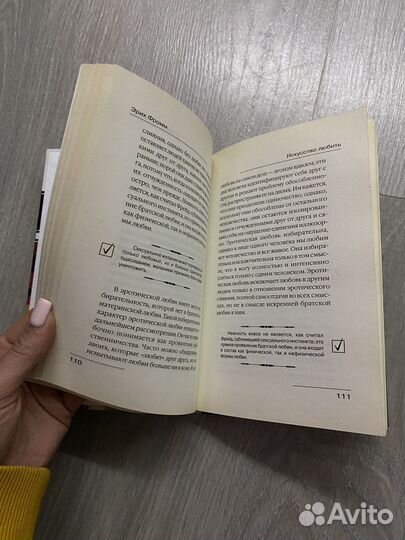 Книга Эрих Фромм 