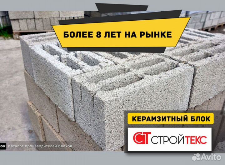 Керамзитный блок TR-27