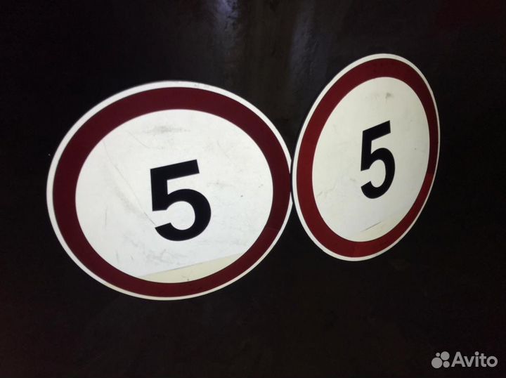 Знак дорожный ограничения 5 км