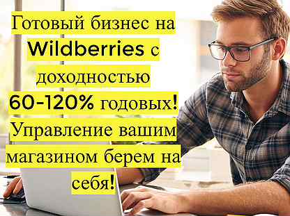 Инвестиции в прибыльный бизнес, 90 годовых