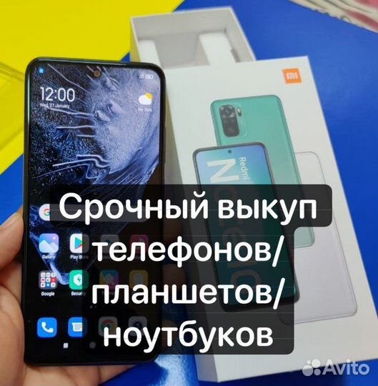 Ремонт Скупка/Выкуп телефонов/Android/iPhone