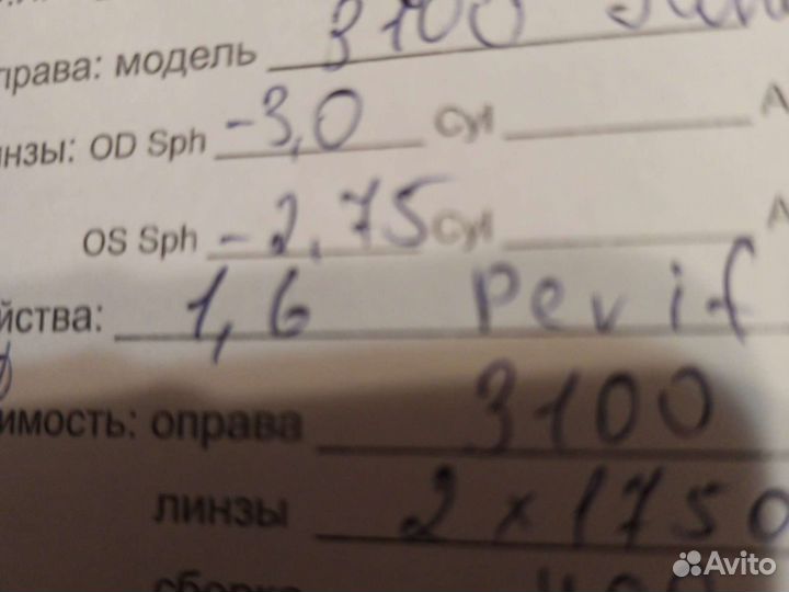 Очки при миопии (близорукость) фотохромные