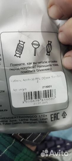 Кабель зарядки 30pin для iPod iPhone