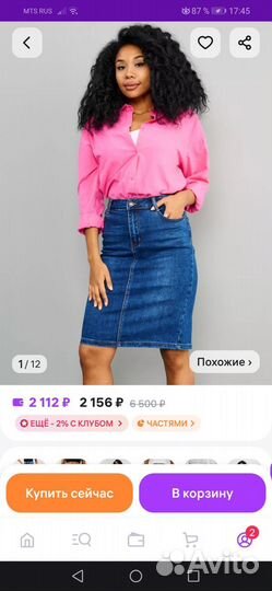 Джинсовая юбка миди