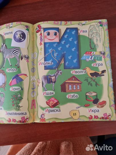 Энциклопедия дошкольника