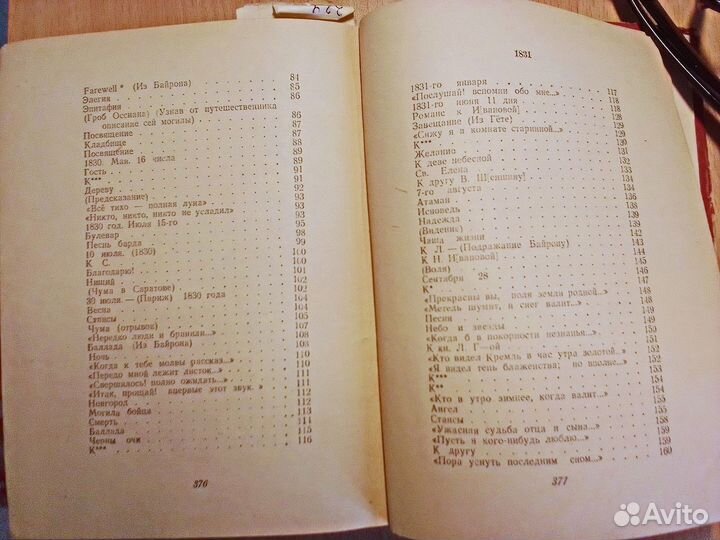 М.Ю. Лермонтов. Собрание сочинений в 6-ти томах