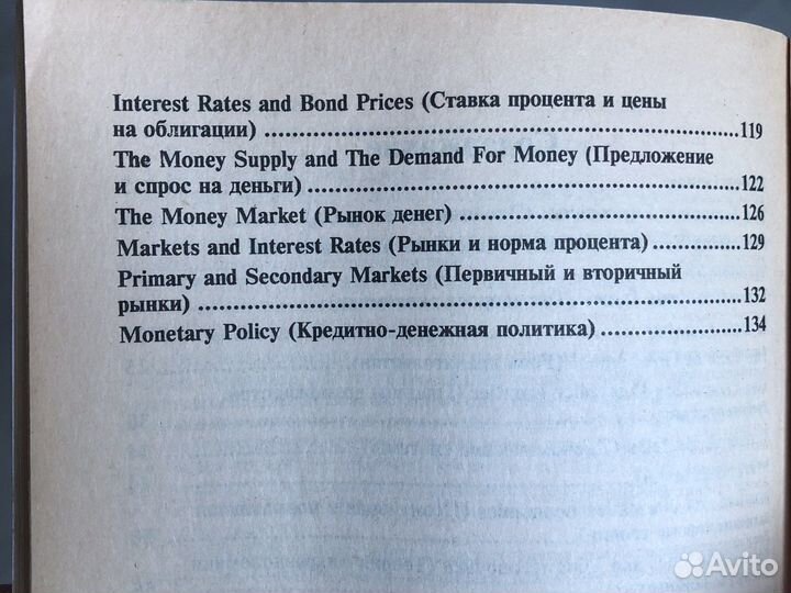 Английский язык для студентов экономич факультетов