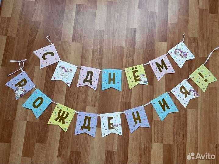 Свечи на торт и гирлянда 