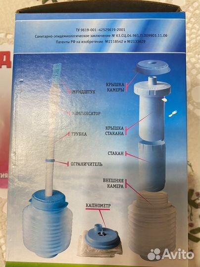 Дыхательный тренажер