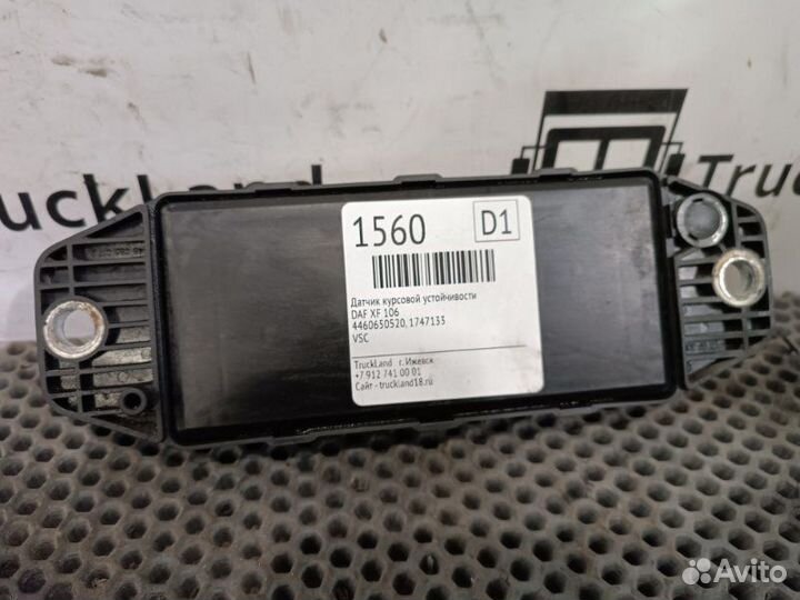 Датчик курсовой устойчивости Daf Xf 106