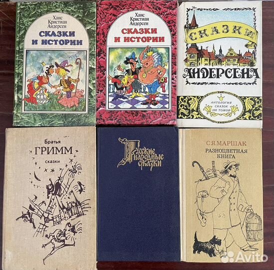 Сказки СССР и книжки детские пакетом