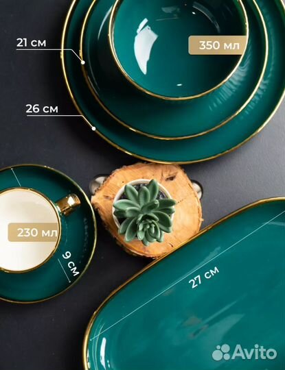 Набор столовой посуды