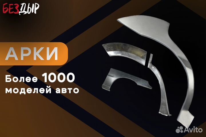 Кузовная арка Mitsubishi L300 2 левая