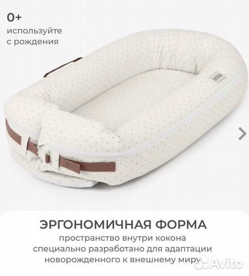 Кокон для новорожденных