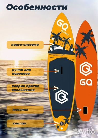 SUP доска GQ, 335х81х15 сапборд