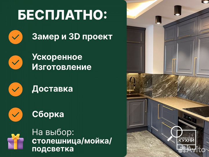 Кухня угловая под ключ на заказ