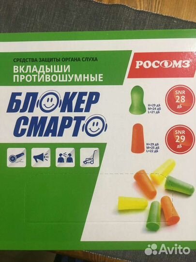 Беруши Honeywell, Uvex, Росомз, 3м