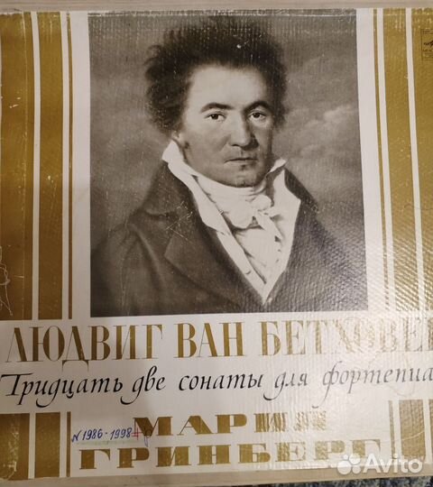 Виниловые пластинки СССР классическая музыка