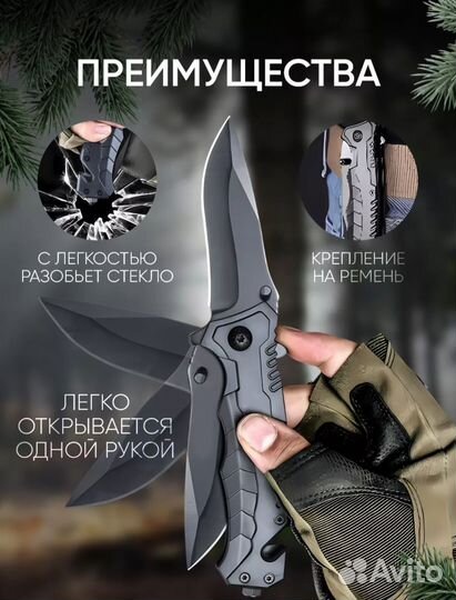 Нож складной