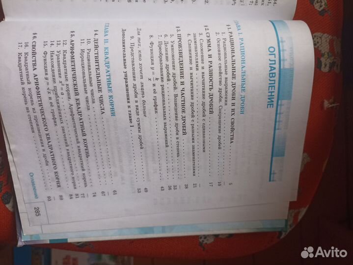 Учебник Алгебра 8 класс Макарычев