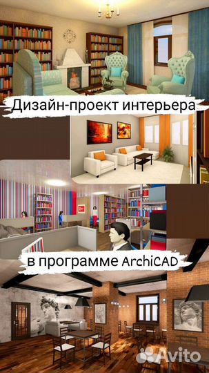 Дизайнер
