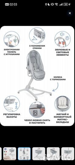 Колыбель chicco baby hug 4 в 1