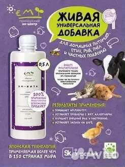 Добавка в корм животных