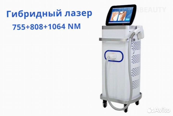 Аппарат для лазерной эпиляции, диодный лазер