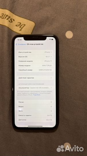 iPhone 11, 64 ГБ