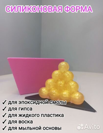 Силиконовые формы для свечей, мыла