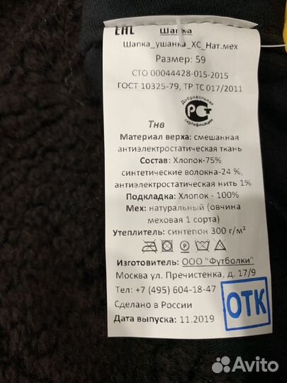 Шапка ушанка мужская