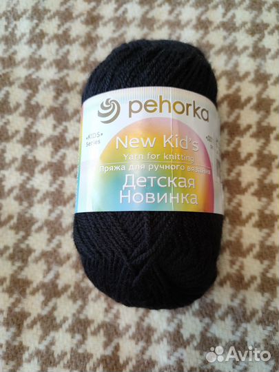 Пряжа для вязания. Пехорка. Детская Новинка