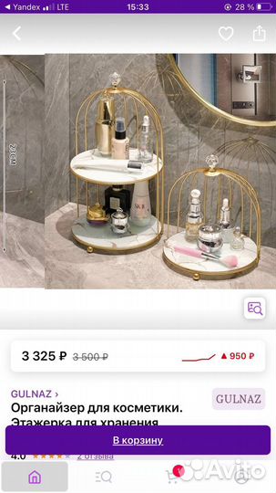 Органайзер,Этажерка для хранения косметики