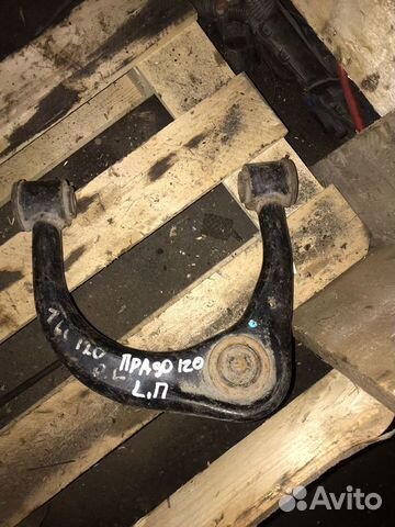 Рычаг верхний передний Toyota Land Cruiser Prado